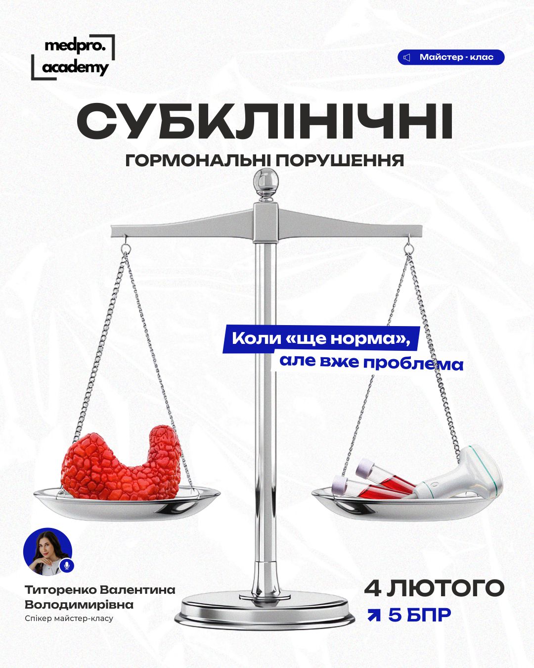 2-1Субклінічні гормональні порушення